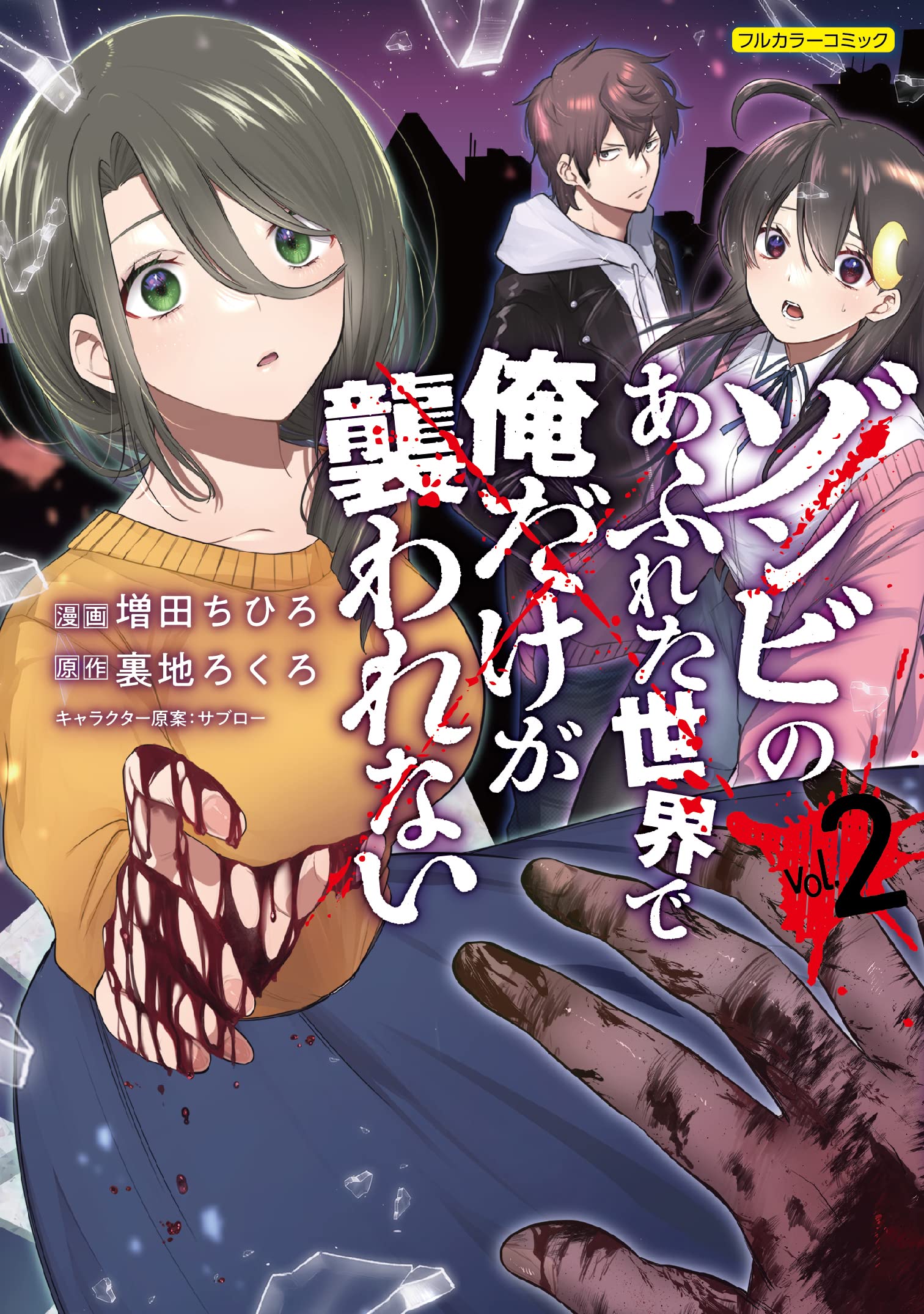 フルカラー エロ 同人 誌