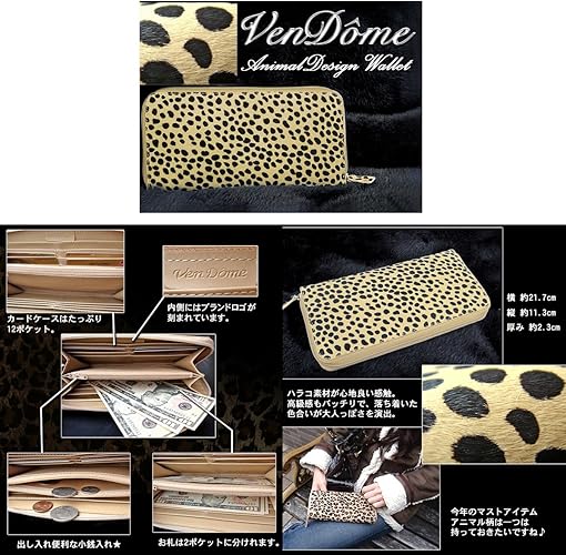 Amazon ヴァンドーム 高級 本馬毛 ハラコ素材 アニマル柄 ラウンドファスナー長財布 レディース向ユニセックス Fa 779 チーター柄 Fa 779 ヒョウ柄 Fa 779 チーター柄 レディースバッグ 財布