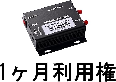 Amazon リアルタイムgps ここにーる 1ヶ月利用権 本体は別売りです ご注意ください カーセキュリティ 車 バイク Amazon リアルタイムgps ここにーる 1ヶ月利用権 本体は別売りです ご注意ください カーセキュリティ 車 バイク