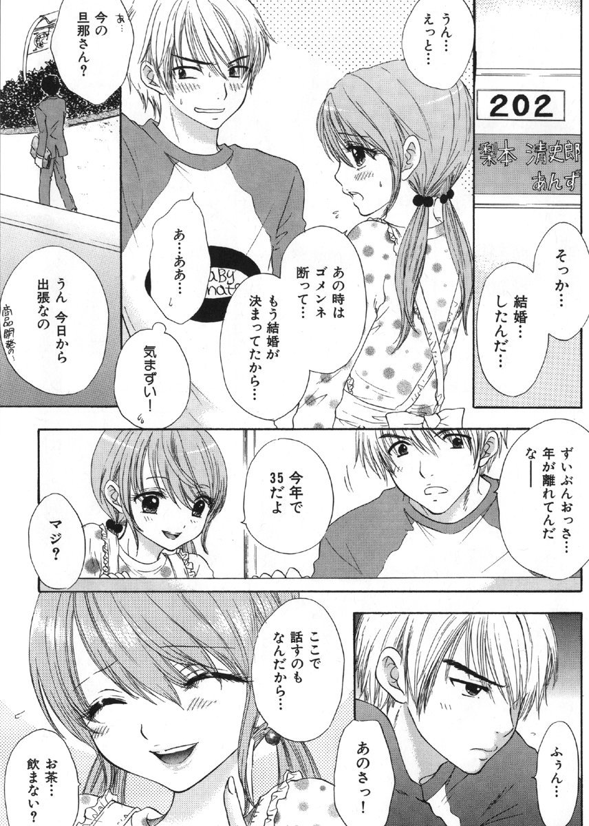 ラブカテゴリー Wani Magazine Comics Special 尾崎未来 本 通販 Amazon