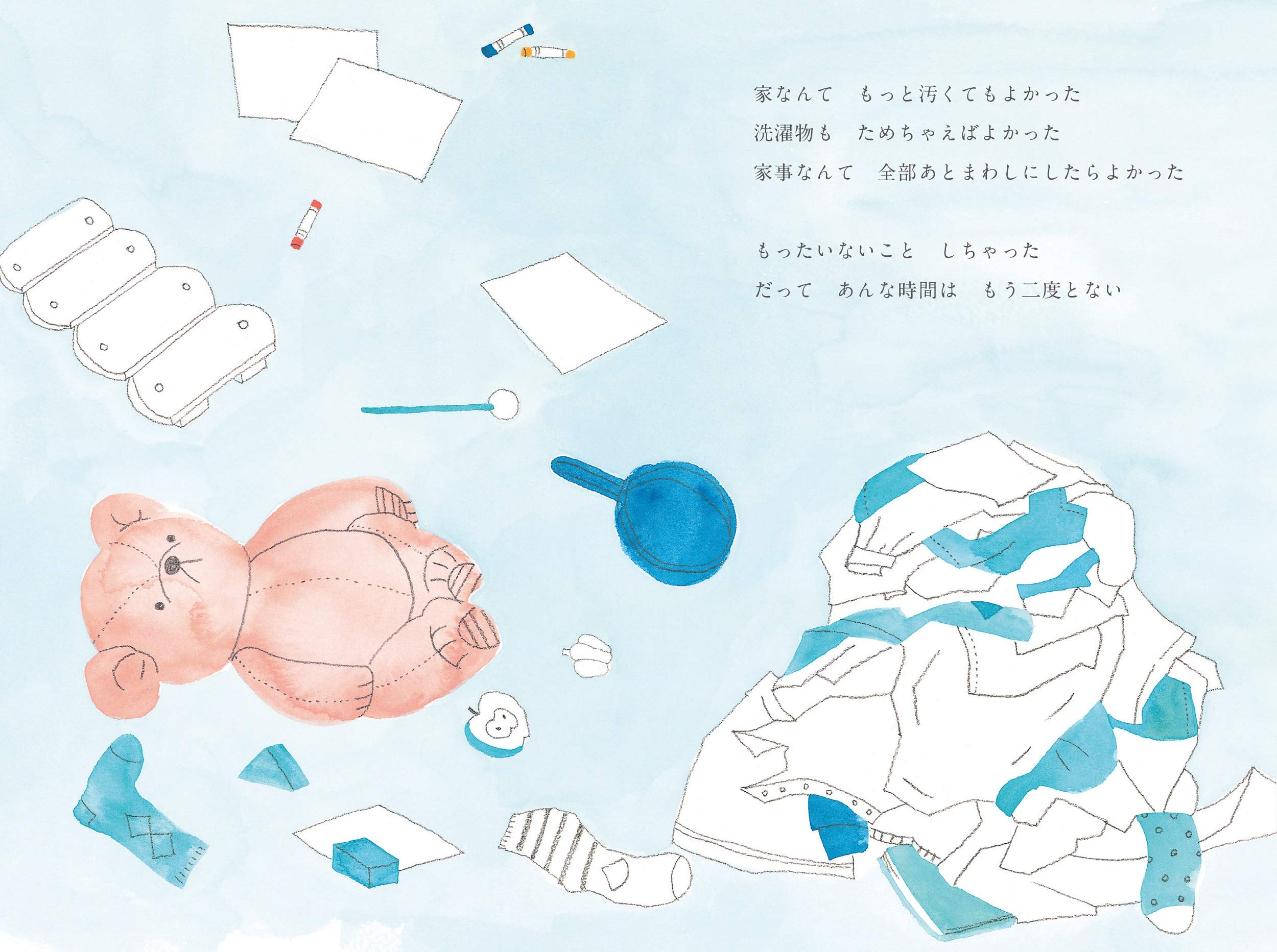 Amazon Co Jp 限定 あなたのことがだいすき メッセージカード2枚セット付 えがしら みちこ 西原 理恵子 企画 原案 本 通販 Amazon