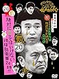 ダウンタウンのガキの使いやあらへんで!! (祝)放送25年突破記念 DVD 初回限定永久保存版 (20)(罰)絶対に笑ってはいけない地球防衛軍24時 [初回限定版 DVD BOX 本編ディスク4枚組+特典ディスク1枚 / デジパック仕様]