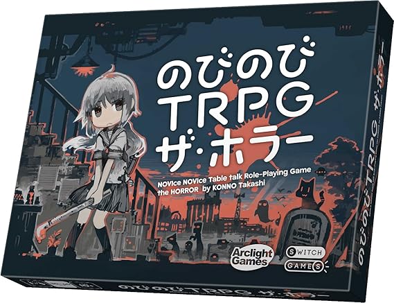 Amazon アークライト のびのびtrpg ザ ホラー 1 5人用 30 60分 10才以上向け ボードゲーム ボードゲーム おもちゃ Amazon アークライト のびのびtrpg ザ ホラー 1 5人用 30 60分 10才以上向け ボードゲーム ボードゲーム おもちゃ