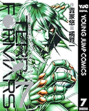 テラフォーマーズ 7 (ヤングジャンプコミックスDIGITAL)
