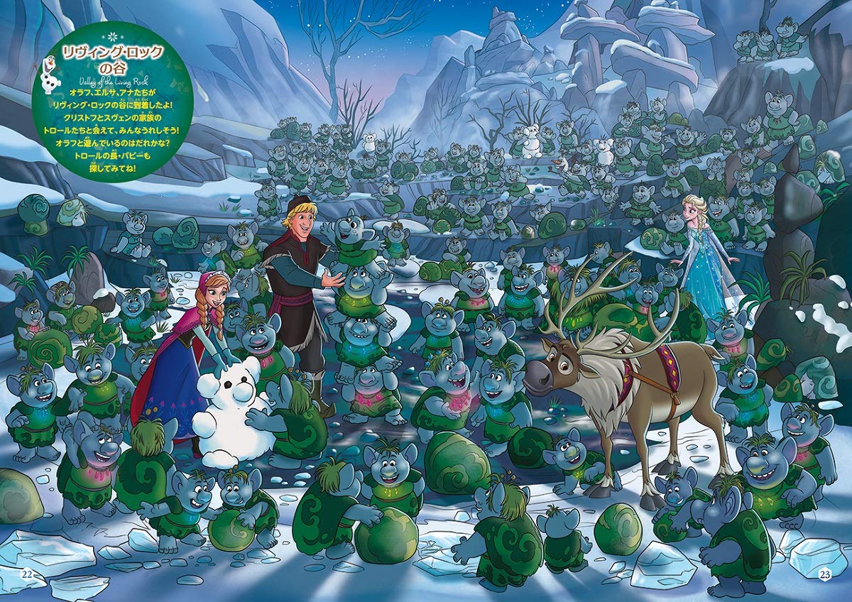 アナと雪の女王 オラフをさがせ 雪の世界でさがして みつけて プラチナスターブックス Disney 本 通販 Amazon