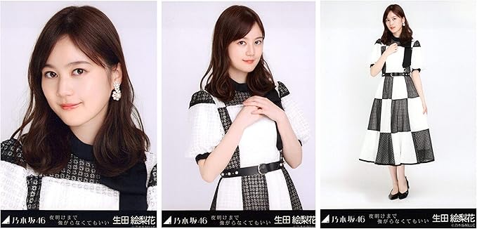 Amazon 乃木坂46 夜明けまで強がらなくてもいい 会場限定ランダム生写真 3種コンプ 生田絵梨花 アイドル 芸能人グッズ 通販 Amazon 乃木坂46 夜明けまで強がらなくてもいい 会場限定ランダム生写真 3種コンプ 生田絵梨花 アイドル 芸能人グッズ 通販