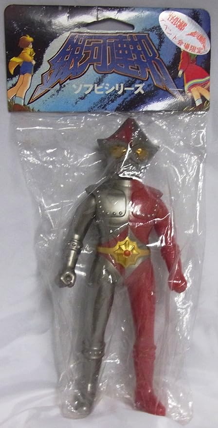 Amazon 限定 銀河連邦ソフビシリーズ ジャンボーグ9 ソフビ人形 おもちゃ