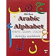 Alif Baa Arabic Alphabet Write Learn and Color Activity workbook: Learn How to Write the Arabic Letters from Alif to Ya - Read and trace for kids ages 2+ (Arabic Alphabet Workbooks)