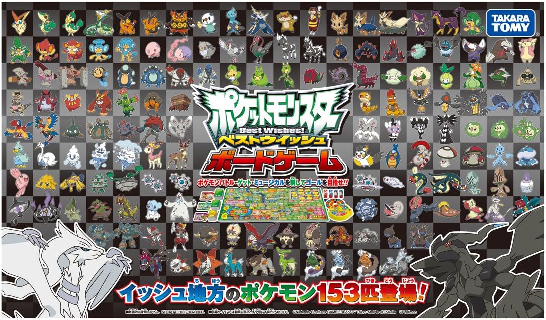 Amazon ポケットモンスター ポケットモンスター ベストウイッシュ ボードゲーム ボードゲーム おもちゃ