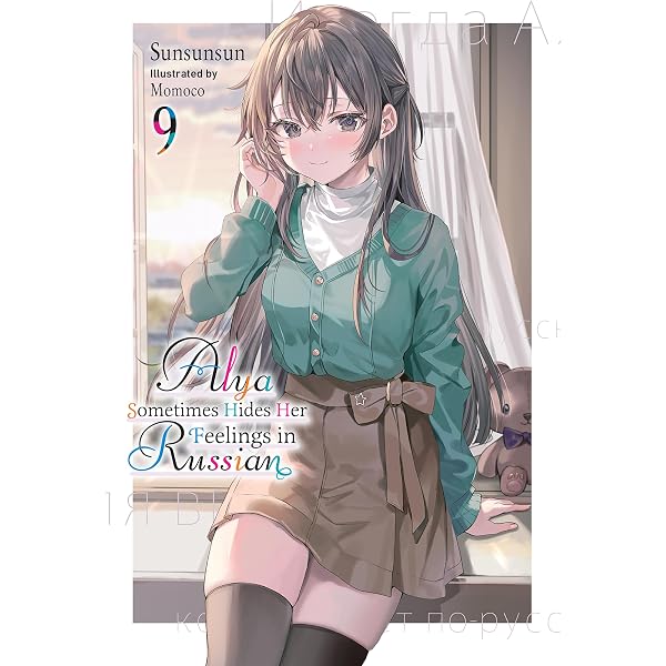 コミック・アニメ Alya Sometimes Hides Her Feelings 11pcs Alya Sometimes Hides Her Feelings in Russian: Momoco's Art Book
