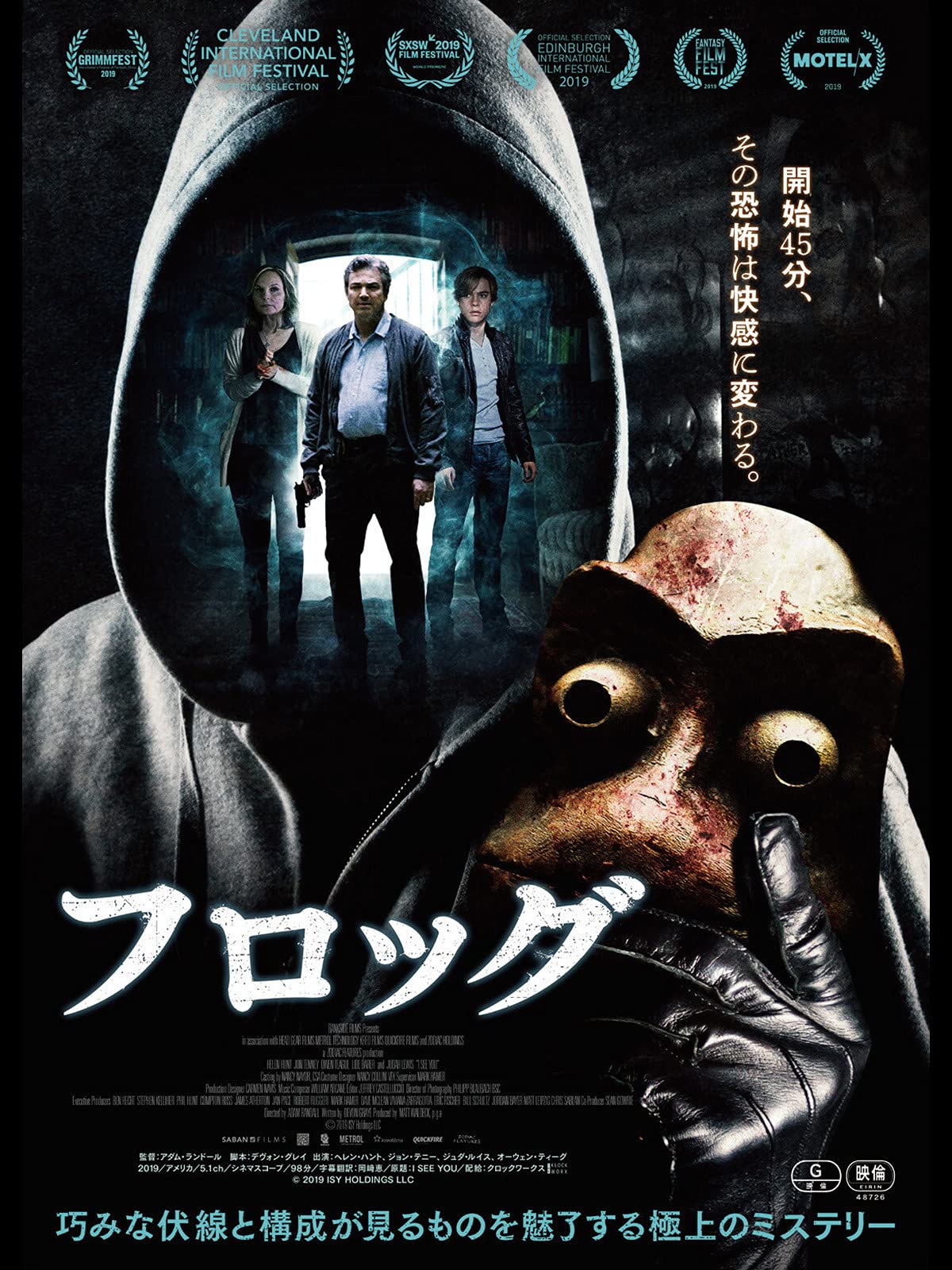 Amazon Co Jp フロッグ 吹替版 を観る Prime Video