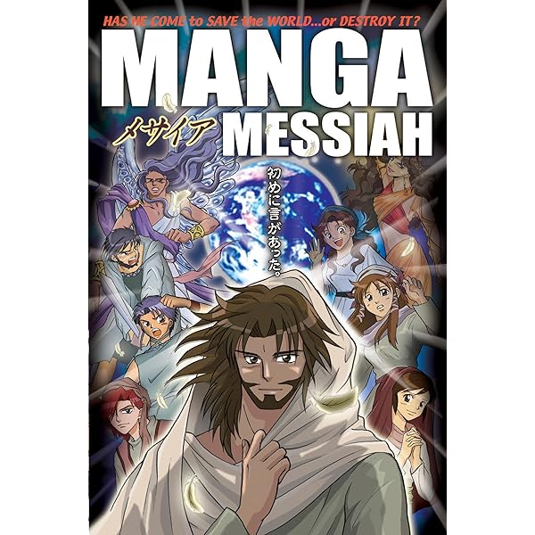 MANGA MESSIAH English - Kindle edition by NEXT MANGA. Religion