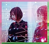 【Amazon.co.jp限定】透明な付箋(初回限定盤CD+DVD)※特典:メガジャケ(初回限定盤絵柄)