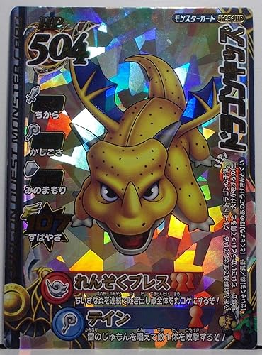 Amazon ドラゴンクエスト モンスターバトルロードii 第四章 ドラゴンキッズ ロト M 054iir トレカ 通販