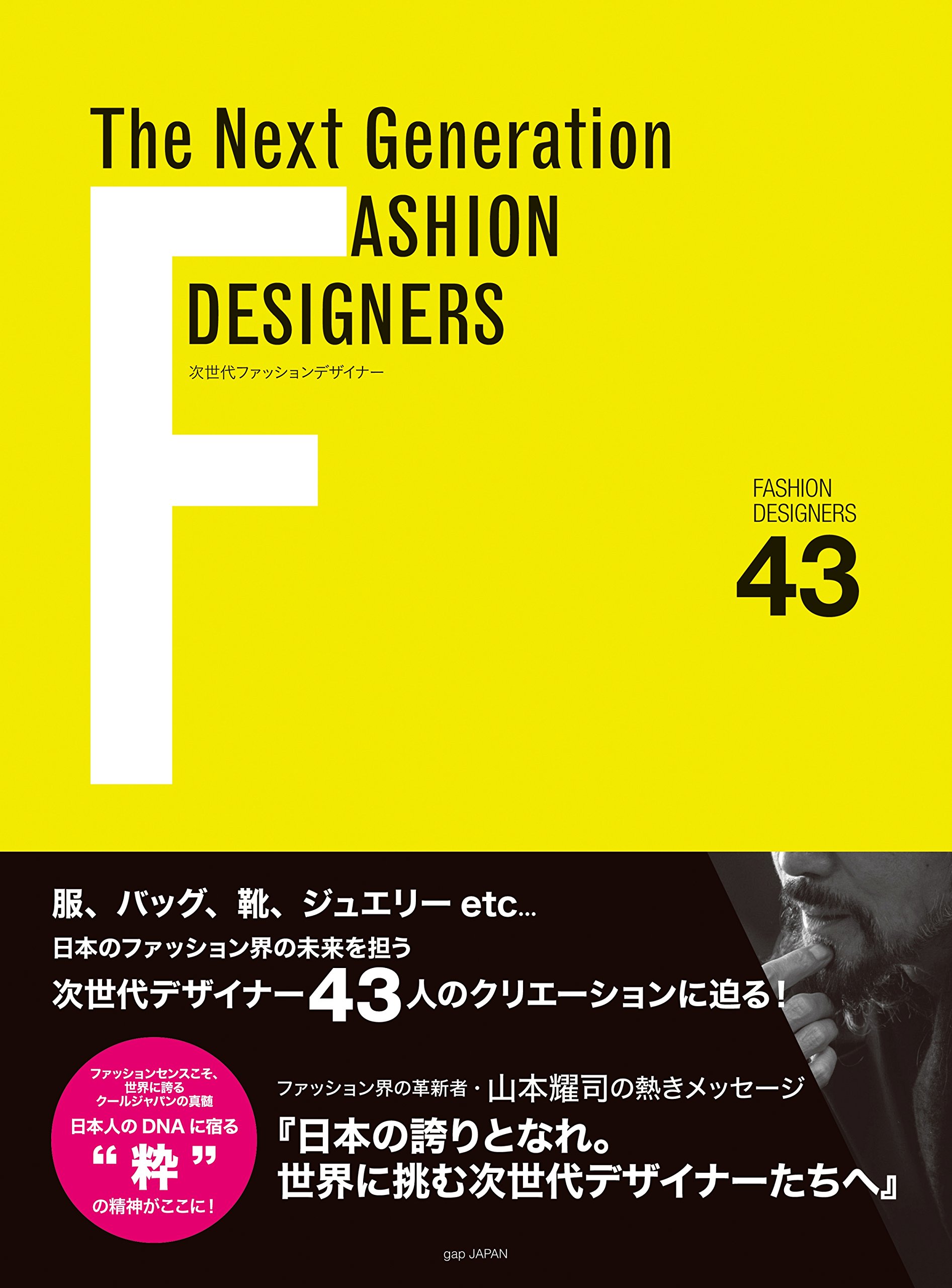 The Next Generation Fashion Designers 次世代ファッションデザイナー 本 通販 Amazon