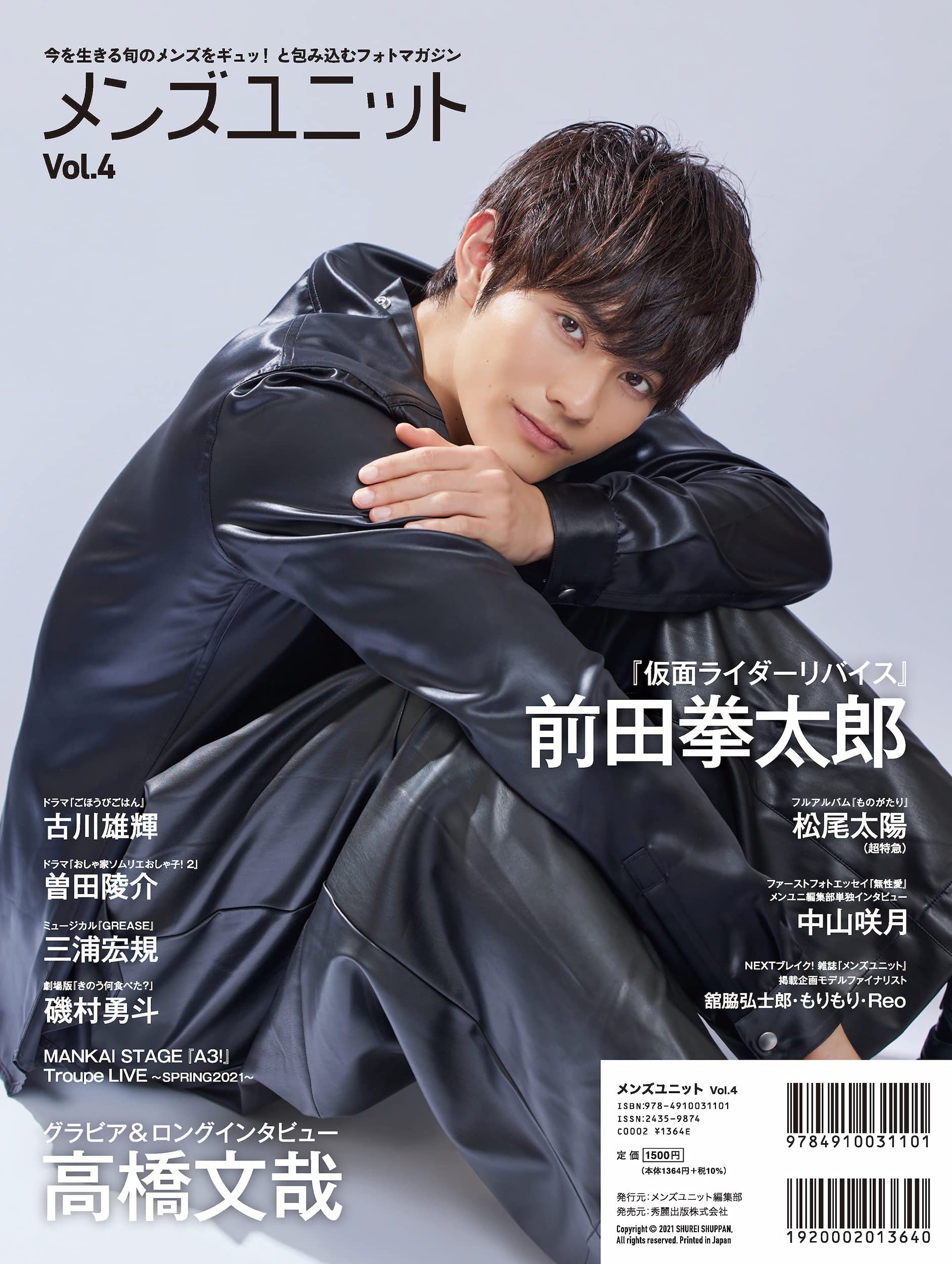 メンズユニット Vol 4 メンズユニット編集部 本 通販 Amazon