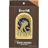 GHIBLI - Princesse Mononoke Daidarabochi - Théâtre de papier 8x10x4cm