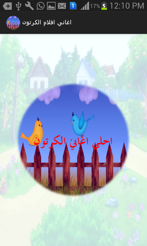 Amazon Com Top Arabic Cartoon Songs Ringtones Appstore For Android