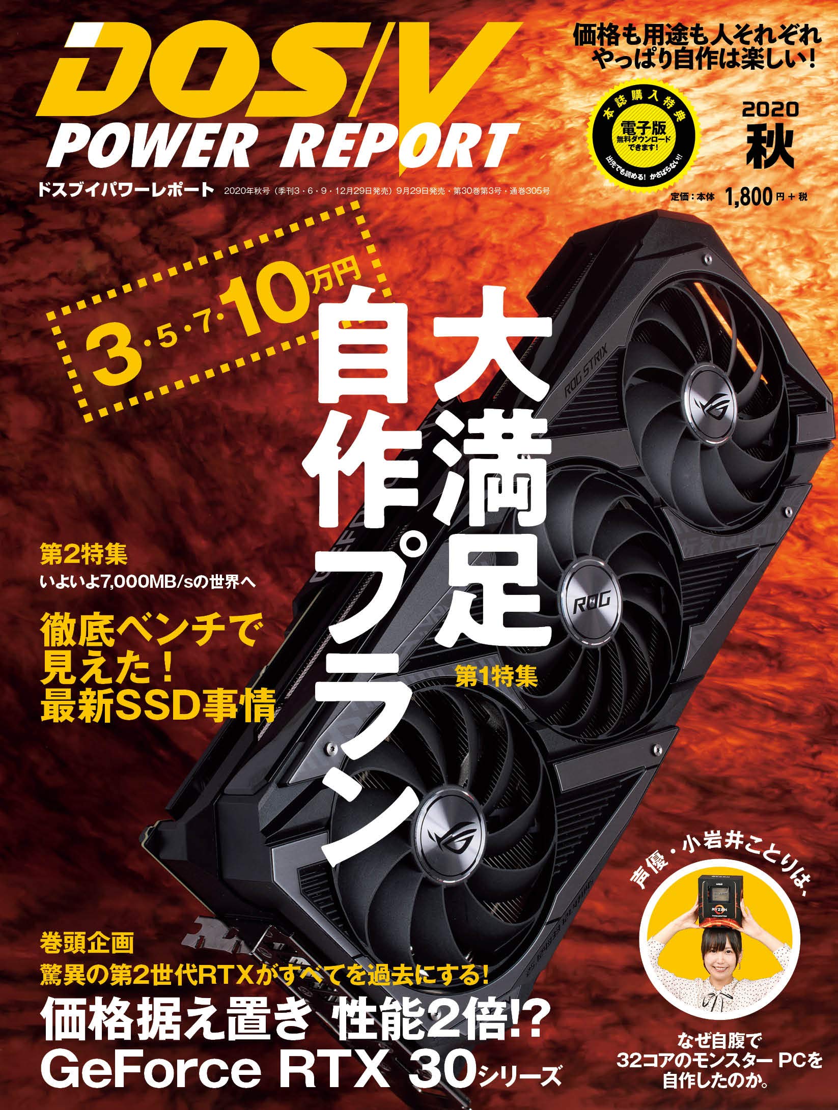Dos V Power Report 年秋号 本 通販 Amazon