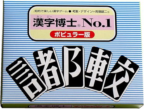 Amazon 漢字博士no 1 ひらがな カタカナ 漢字 おもちゃ