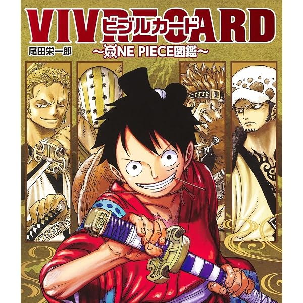 Amazon.com: VIVRE CARD ~ ONE PIECE図鑑 ~ 第1期セット (コミックス