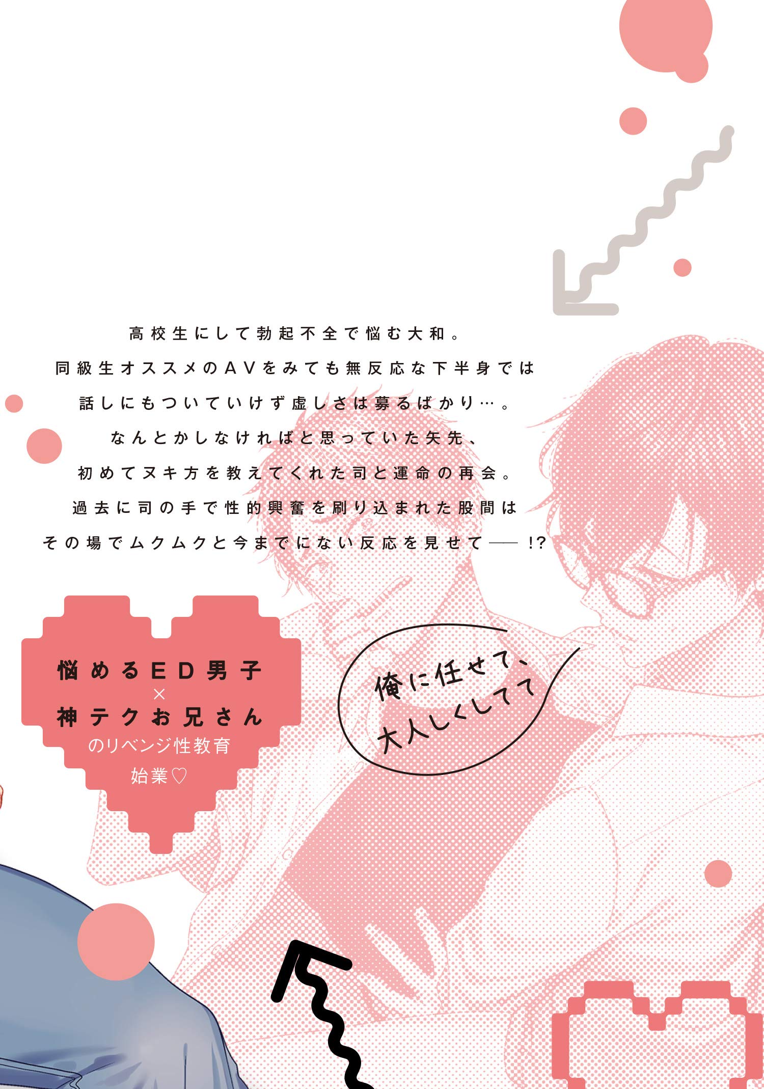 Ed発情カリキュラム G Lish Comics 夏村げっし 本 通販 Amazon Ed発情カリキュラム G Lish Comics 夏村げっし 本 通販 Amazon