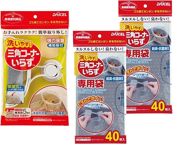 Amazon 三角コーナーいらず 本体 専用袋 5枚付き 専用袋 80枚 40枚入 2個 セット ダイセルファインケム ごみ袋