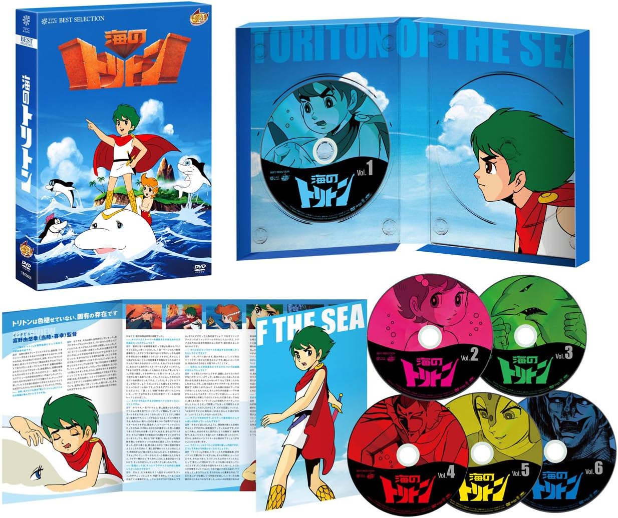 漫画海のトリトンの作者は イメージコレクション