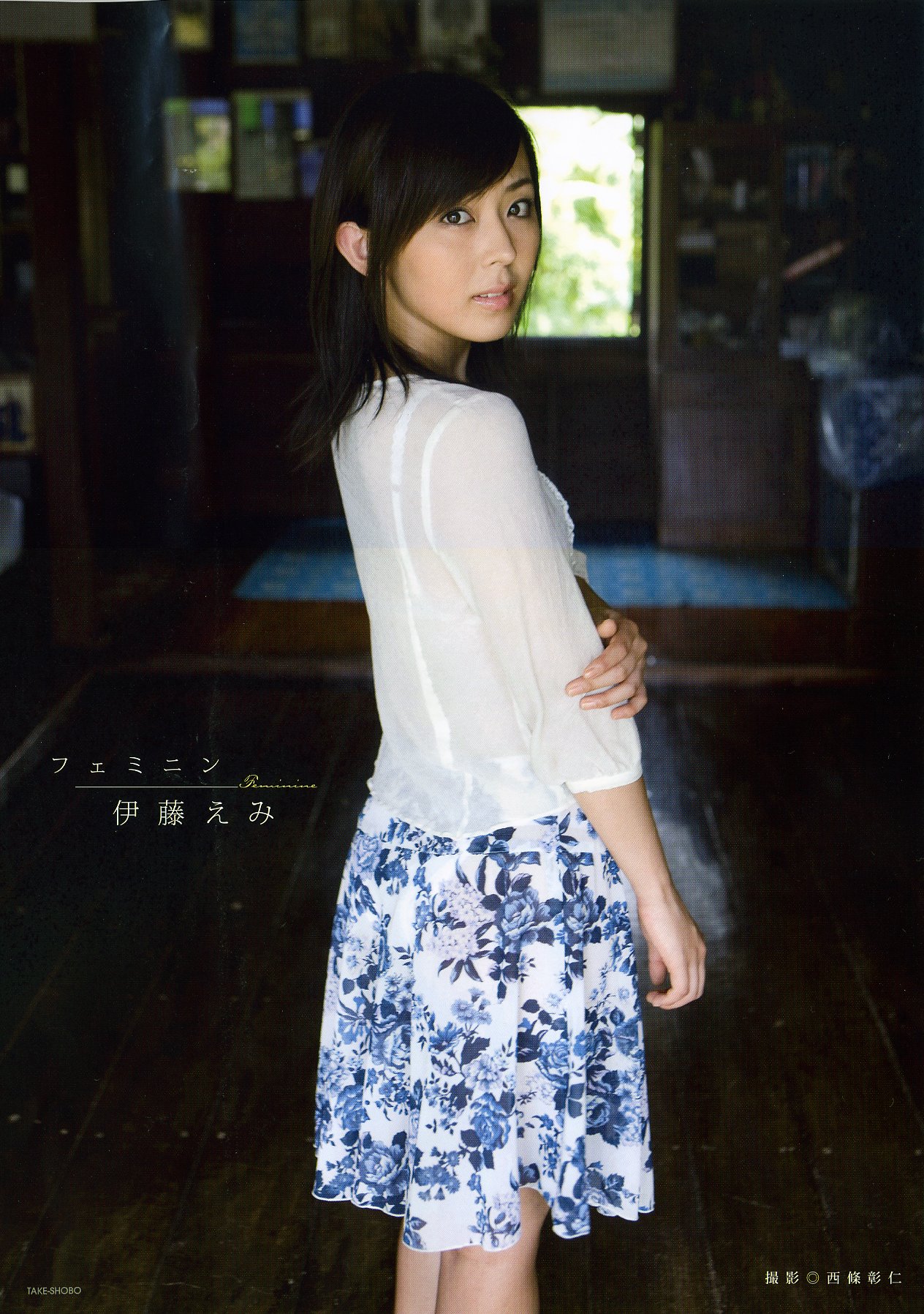 伊藤えみ写真集 フェミニン Amazon Com Books