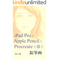 aipoddo to appurupensiru to purokurieito de egaku enpitsuga (Japanese Edition) book cover