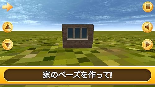 ビルを建てる Amazon Co Jp Appstore For Android