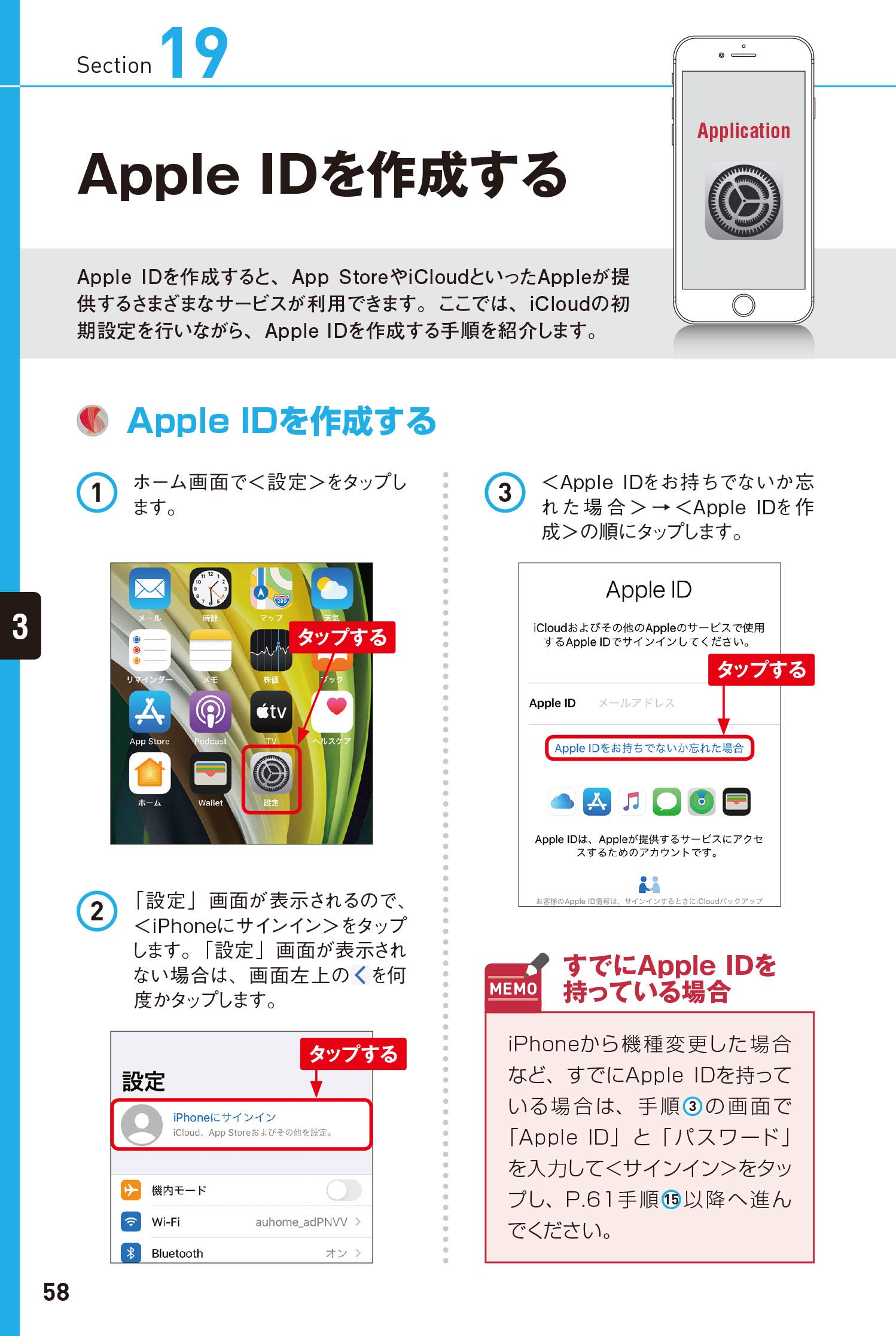 ゼロからはじめる Iphone Se 第2世代 スマートガイド ドコモ完全対応版 リンクアップ 本 通販 Amazon