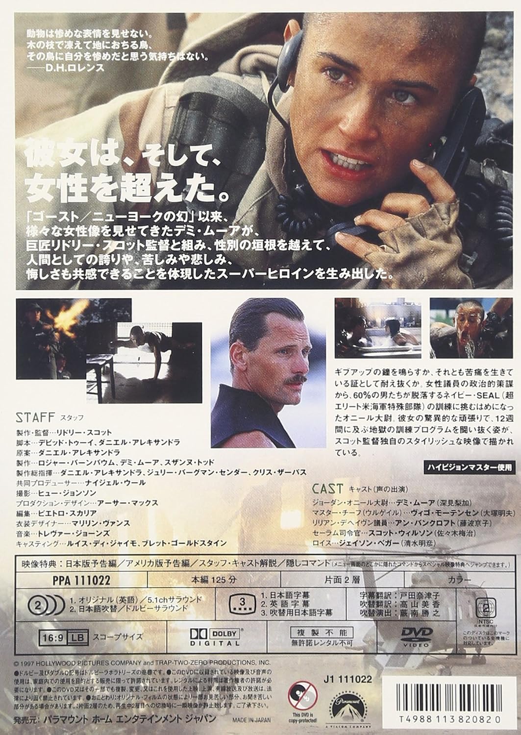 Amazon G I ジェーン Dvd 映画