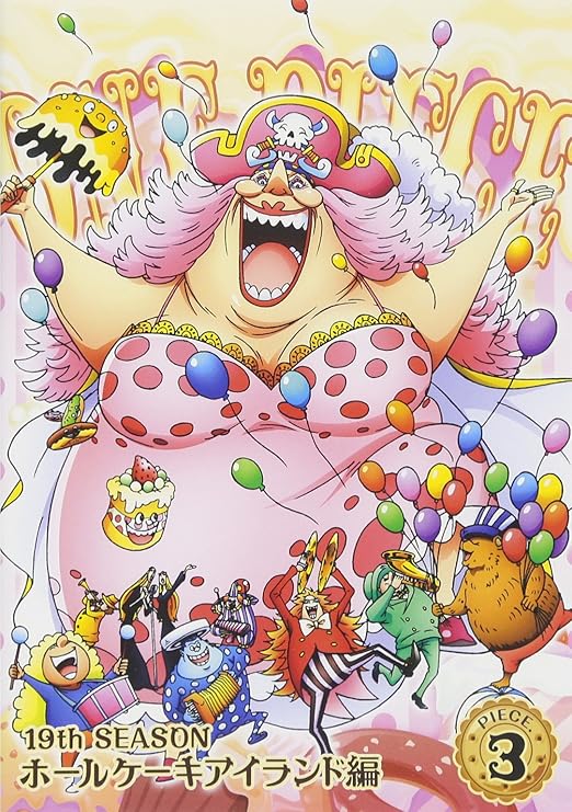 One Piece ワンピース 19thシーズン ホールケーキアイランド編 Piece 3 Dvd アニメ Amazon