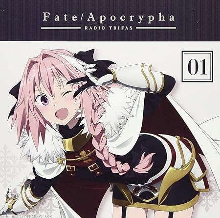 ラジオcd Fate Apocrypha Radio トゥリファス Vol 1 Amazon Com Music