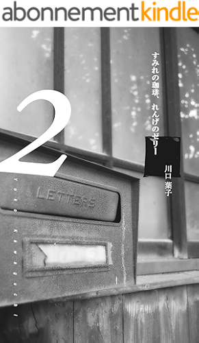 Download Sumire no coffee Renge no Jerry 4 cups of short stories (Japanese Edition) PDF