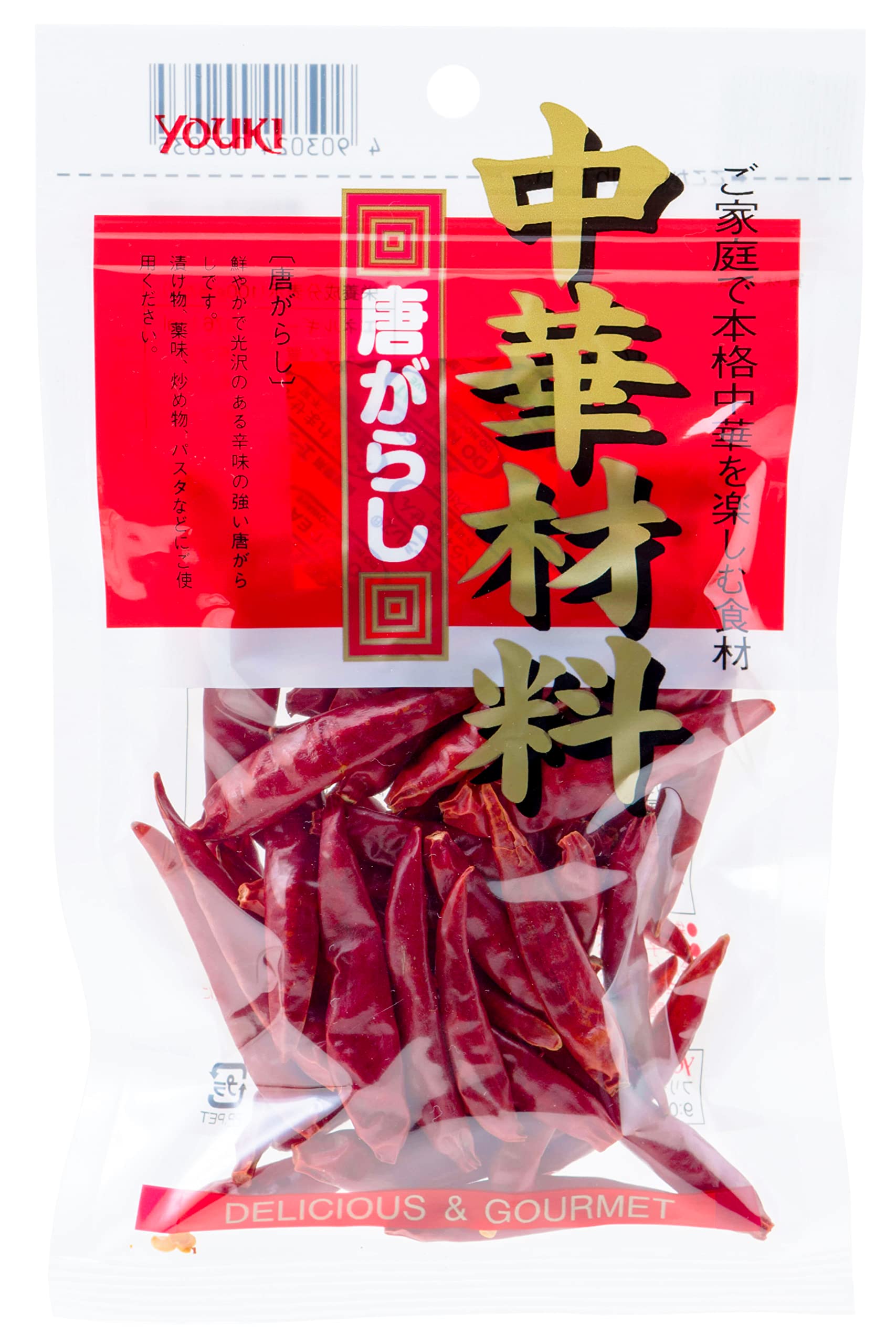 ユウキ 唐がらし 20g商品画像