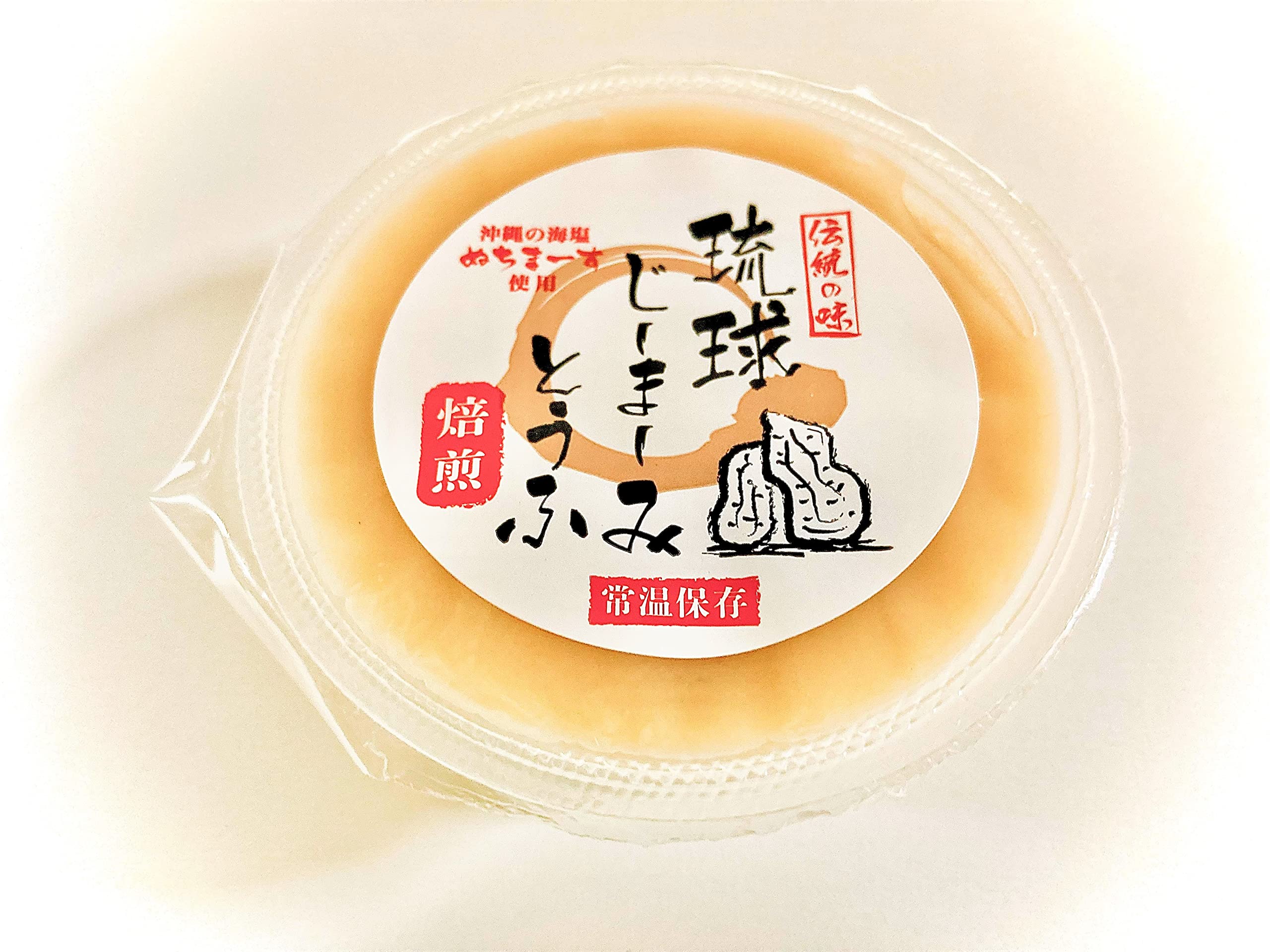 焙煎味 琉球じーまーみとうふ もちもち 高タンパク＆低カロリー 沖縄 お土産 4個入 たれ付き の商品画像