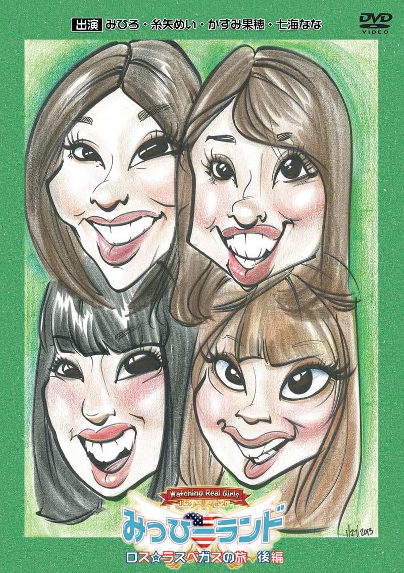 Amazon みっひーランド ロス ラスベガスの旅 後編 Dvd お笑い バラエティ