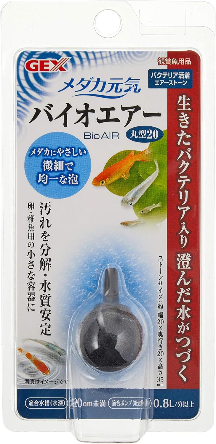ジェックス メダカ元気 バイオエアー丸型 バクテリア活着エアーストーン 酸素供給 水をきれいに メダカ飼育用 ジェックス エアポンプ用アクセサリー 通販 Amazon
