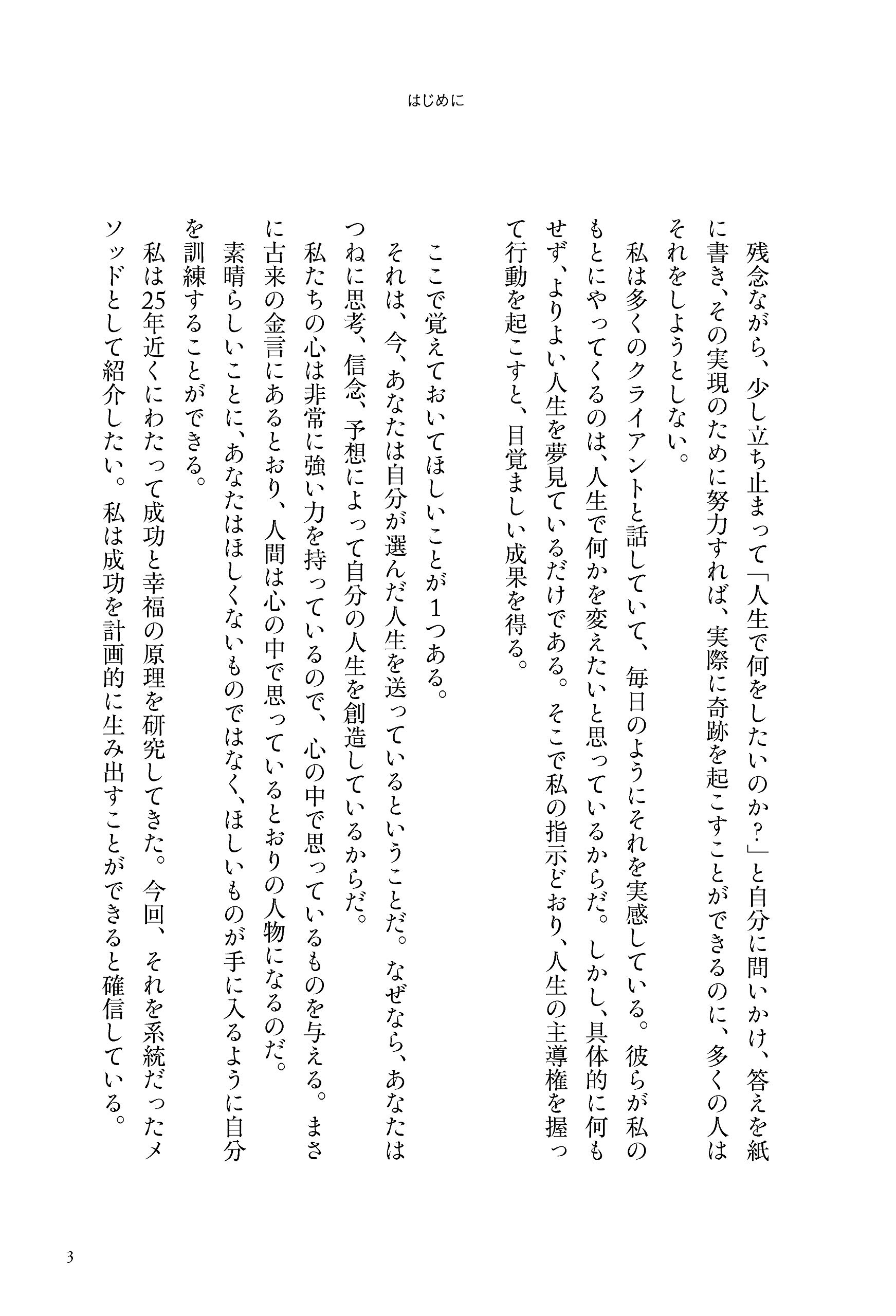 習慣を変えれば人生が変わる プレミアムカバー マーク レクラウ 弓場 隆 本 通販 Amazon 習慣を変えれば人生が変わる プレミアムカバー マーク レクラウ 弓場 隆 本 通販 Amazon