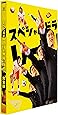 【Amazon.co.jp限定】スペシャルドラマ「リーガル・ハイ」 完全版(コースターセット付) [DVD]