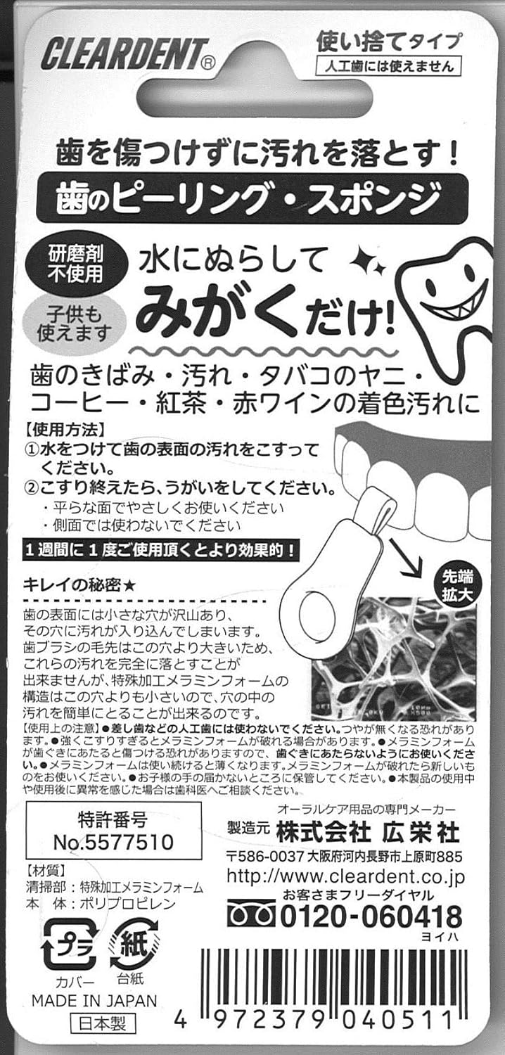 Amazon クリアデント歯のピーリングスポンジ ブルー ピンク指定不可 広栄社 歯間クリーナー 通販