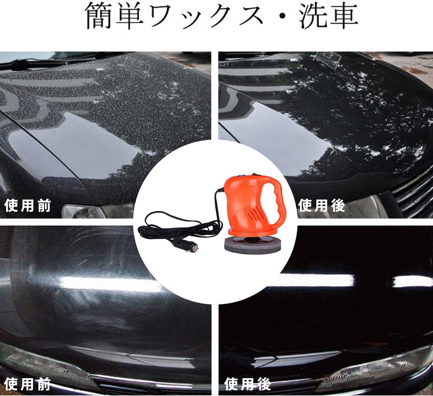 Amazon 電動ポリッシャー 自動車 ポリッシャー 車用 研磨サンダー Superpdr ワックスマシン 研磨機 ポリッシャー 2個バフ付き 取り付け簡単 車磨き 洗車 ワックス仕上げ キズ消し 18ヶ月保証 ポリッシャー 車 バイク