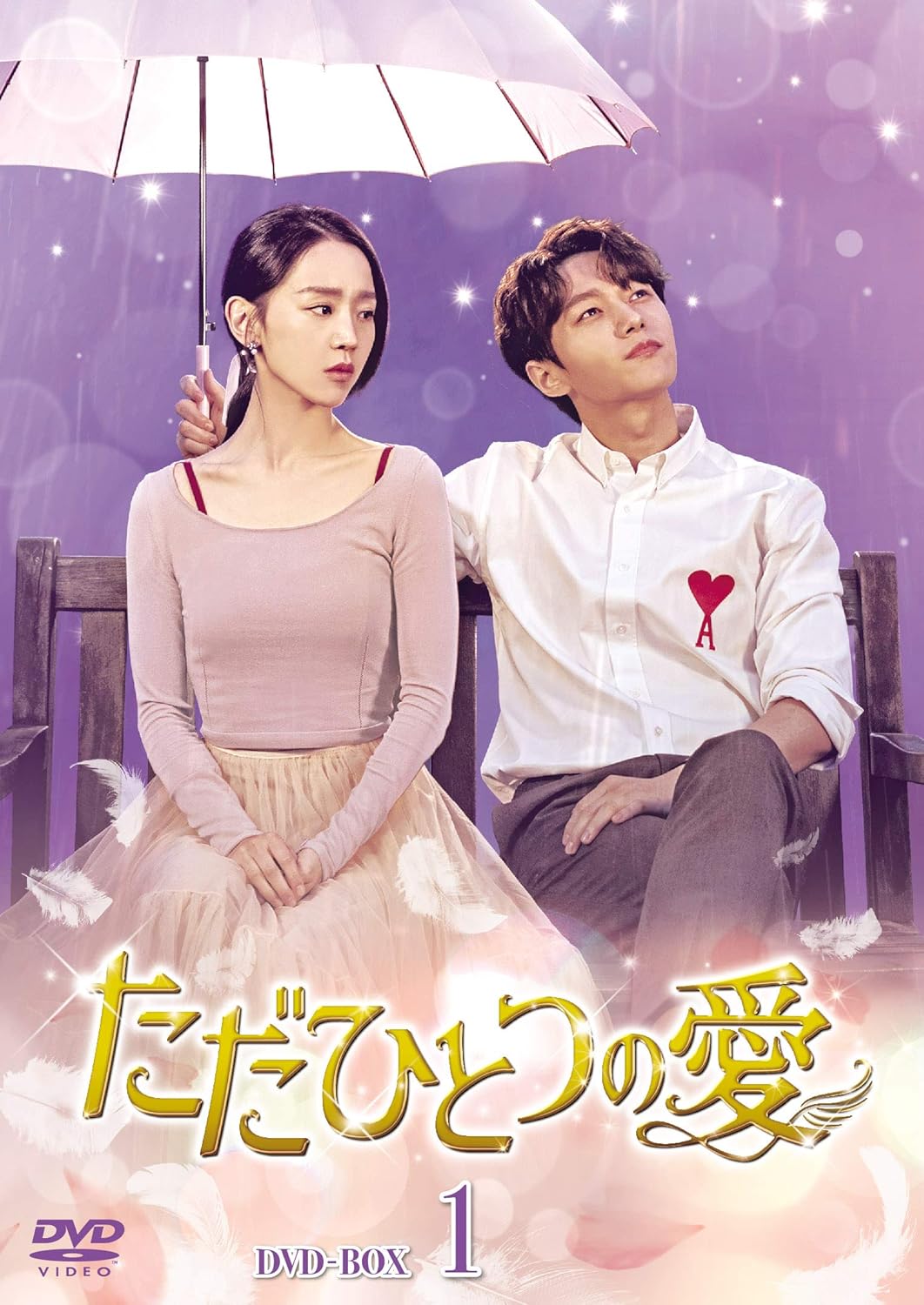 Amazon ただひとつの愛 Dvd Box1 Tvドラマ