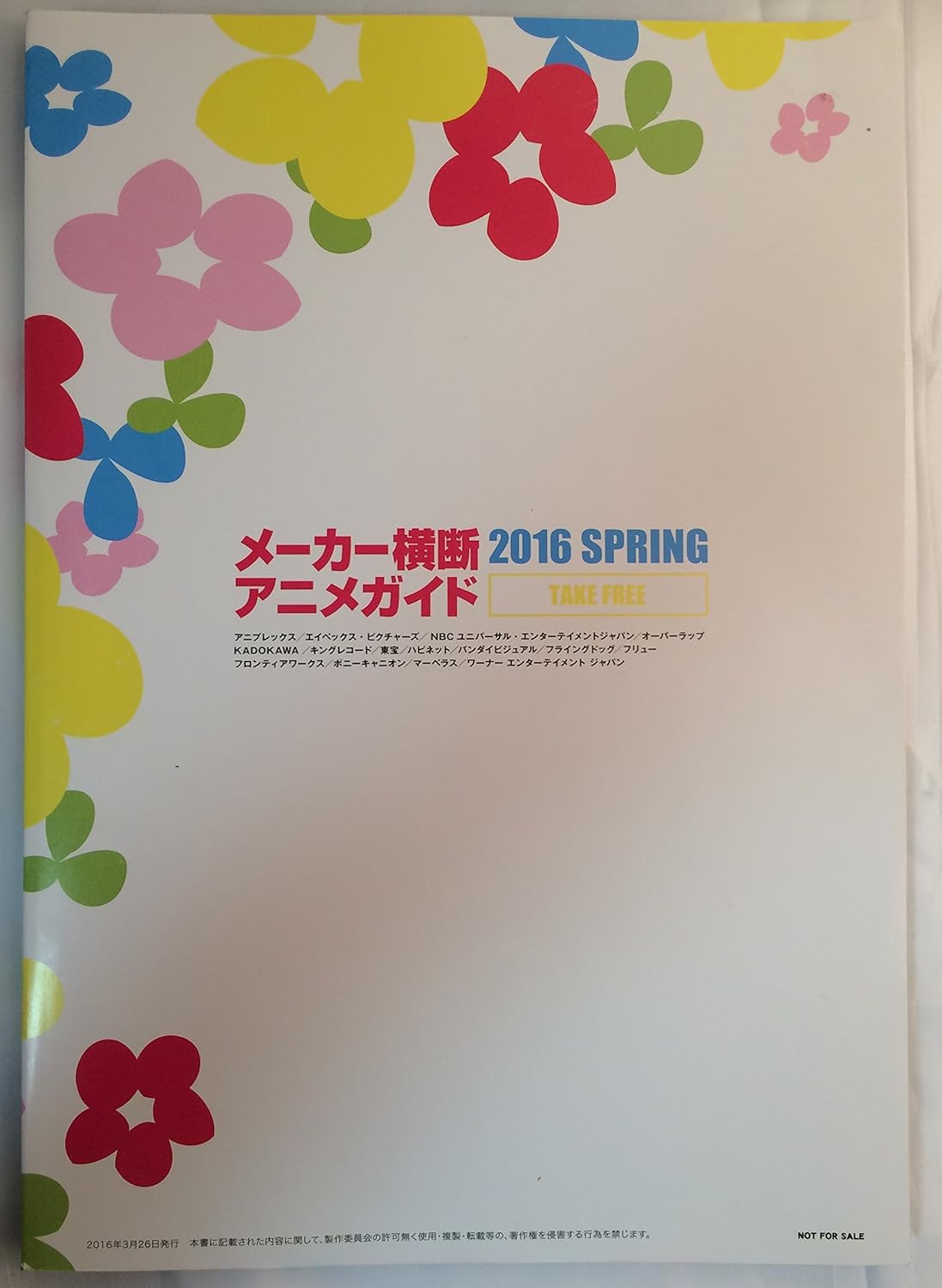 最新のhd メーカー 横断 アニメ ガイド すべてのアニメ画像