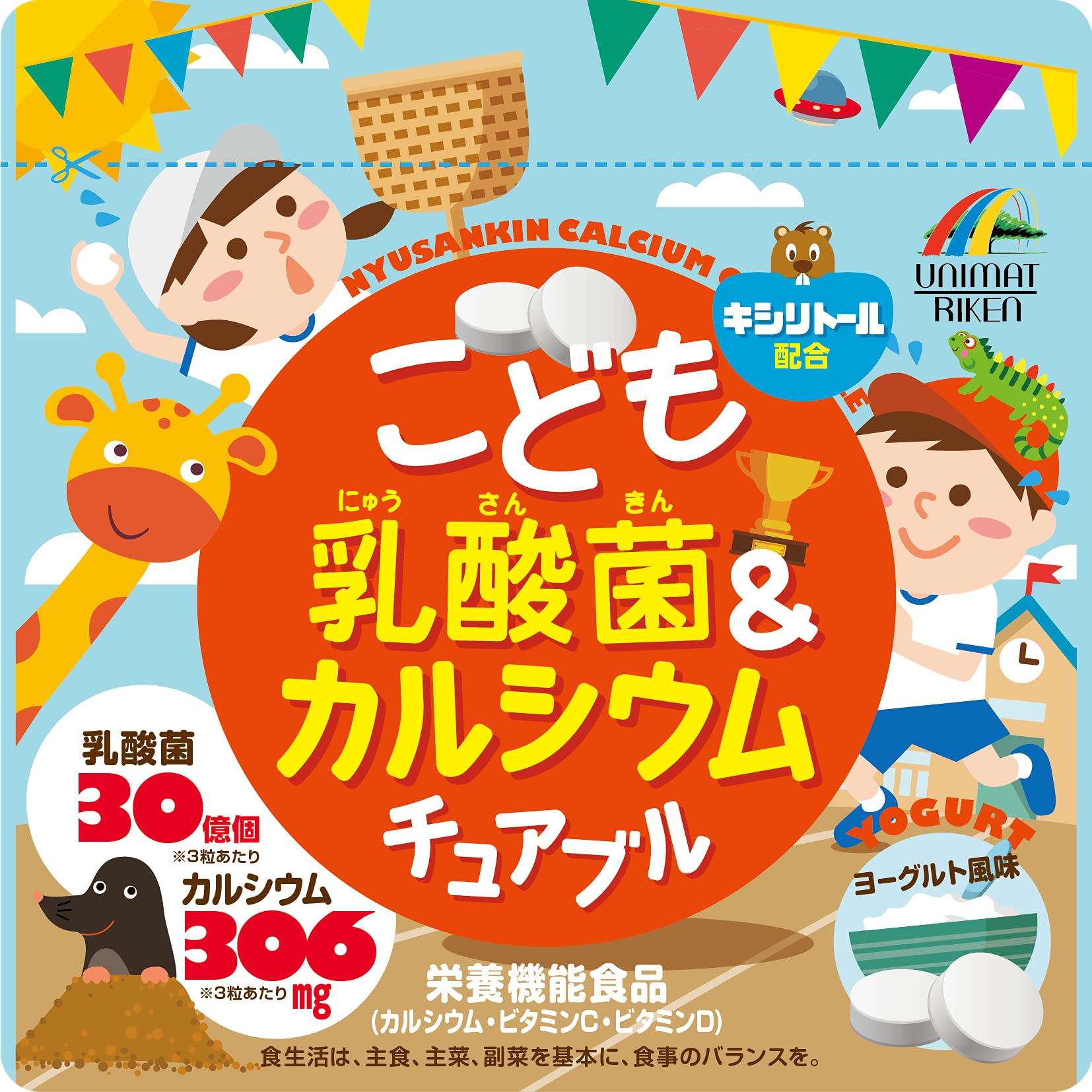 ユニマットリケン こども乳酸菌カルシウムチュアブル 90粒商品画像