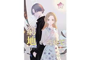 Out From Under Combined version 1 (Nobori Comics) (Japanese Edition)