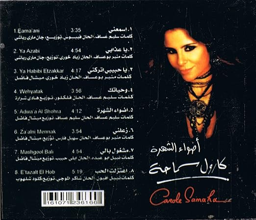 carole samaha adwaa el shohra mp3