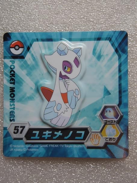 Amazon Pokemon ポケモン マグネットカード ユキメノコ アニメ 萌えグッズ 通販